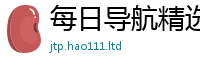新奥2025年天天开好彩用王中王493333特马王中王